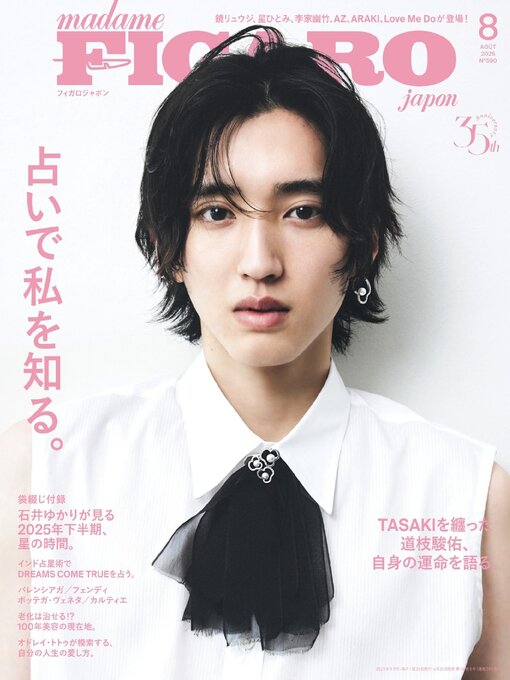 Détails du titre pour フィガロジャポン　madame FIGARO japon par CCC Media House Co., Ltd. - Disponible